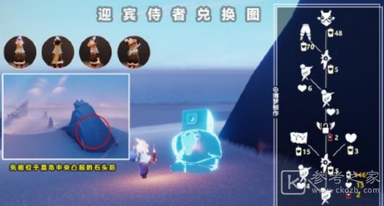 光遇复刻5.19兑换图 光遇复刻5.19兑换物品有哪些