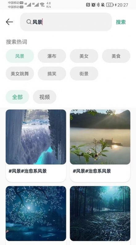 印象素材库截图