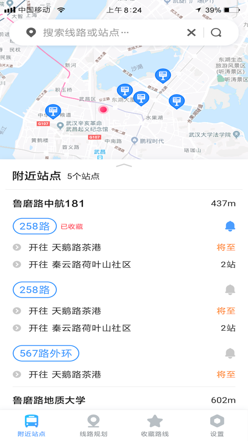 红安掌上公交截图