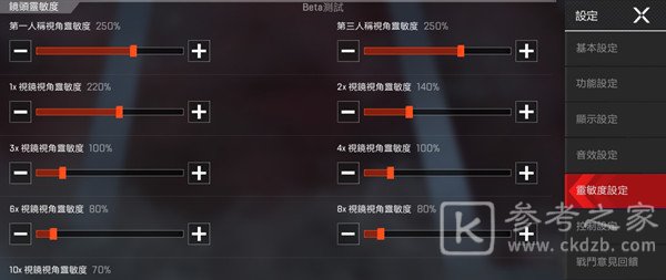 Apex英雄手游灵敏度怎么才能设置到最佳 灵敏度设置推荐与选择建议