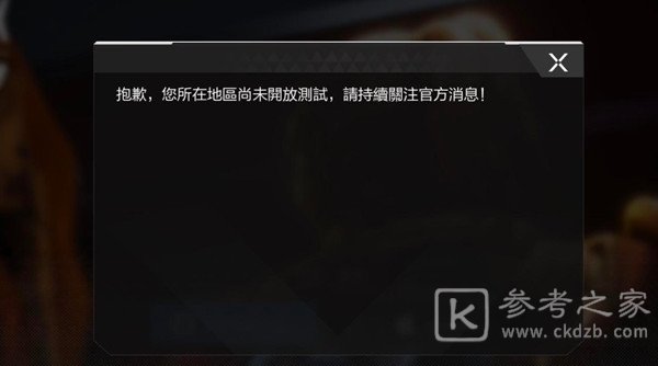 apex英雄手游进不去怎么解决 无法登录问题解决方法分享