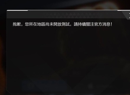 apex英雄手游进不去怎么解决 无法登录问题解决方法分享