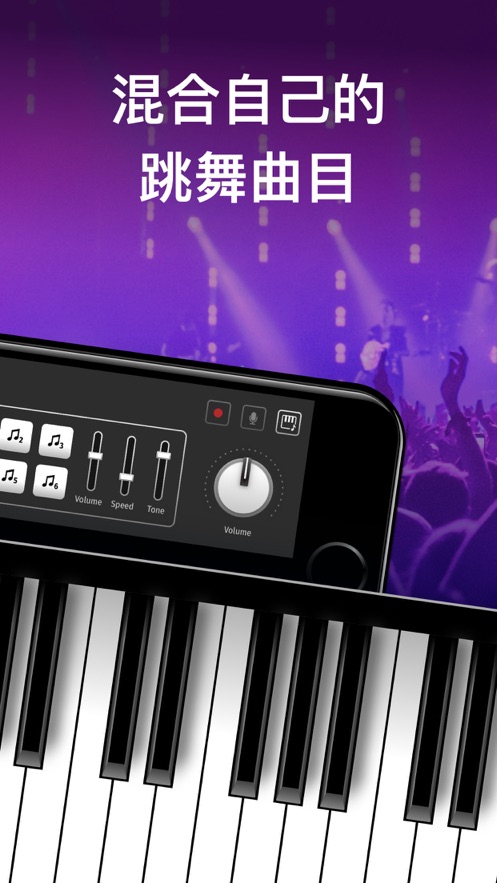 音乐制作大师截图