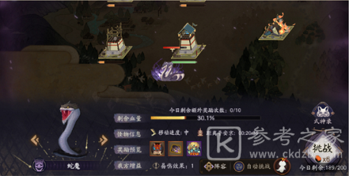 阴阳师邪神降临活动怎么玩 邪神降临boss阵容打法分享