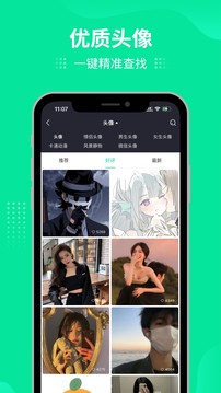 我要个性壁纸截图