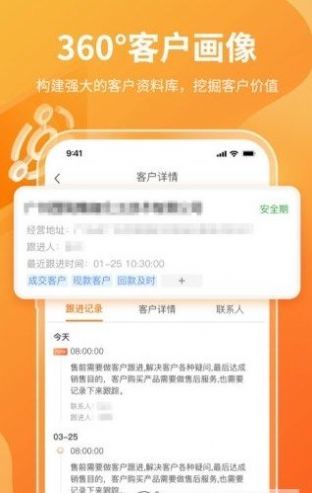 有料云截图