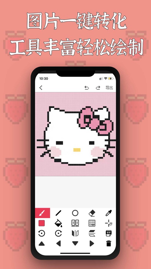 pixelme像素画截图