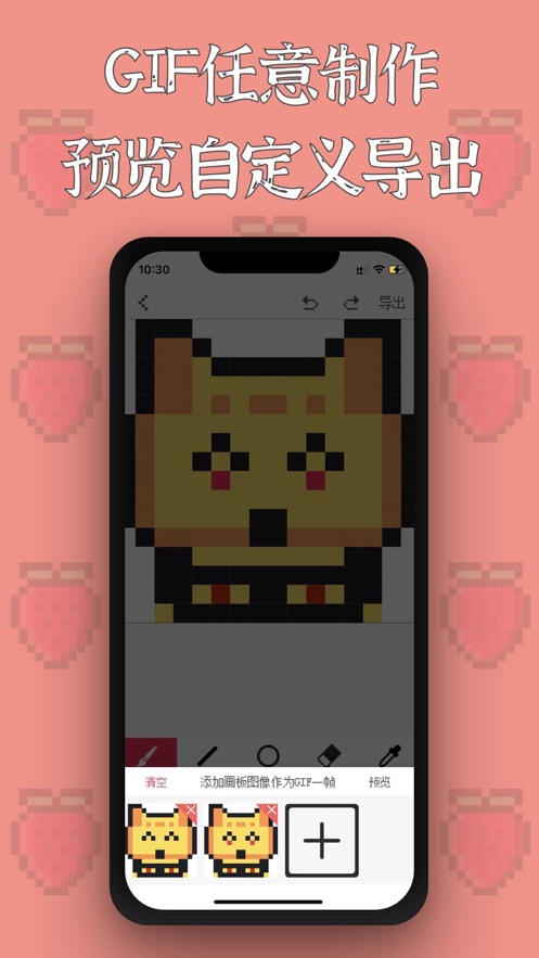 pixelme像素画截图