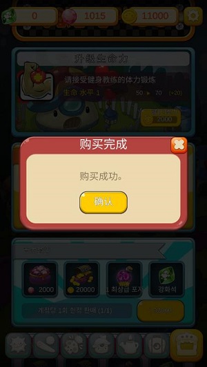 超级蘑菇截图