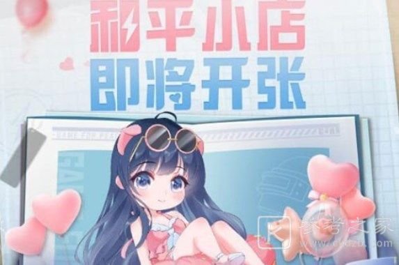 和平精英520和平小店返场皮肤有哪些 2022和平小店返场皮肤名单和价格分享