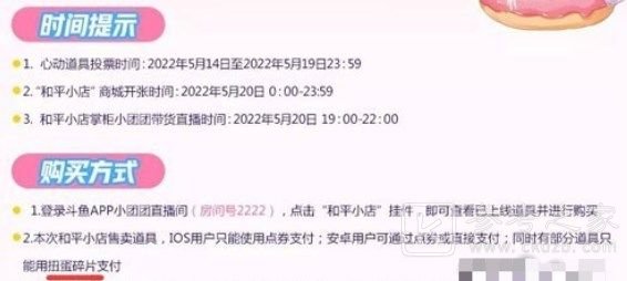 和平精英520和平小店返场皮肤有哪些 2022和平小店返场皮肤名单和价格分享