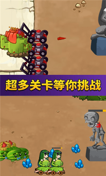 萌娘植物战怪兽截图