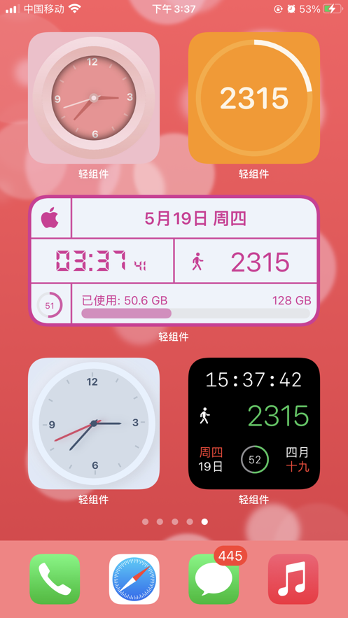 轻组件截图