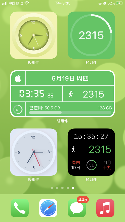 轻组件截图