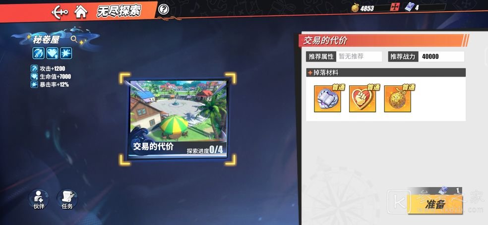 航海王热血航线交易的代价怎么过 交易的代价通关攻略