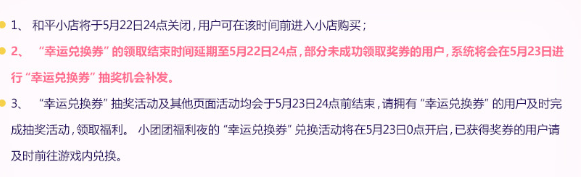 和平精英小团团福利夜奖券可以兑换什么 小团团福利夜奖券兑换奖励分享
