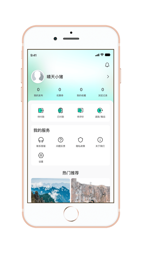 春游圈截图