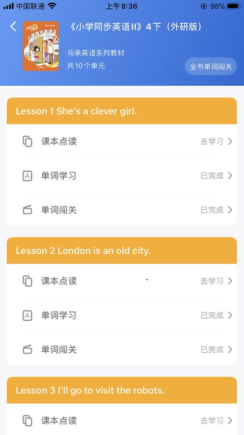 i培优截图