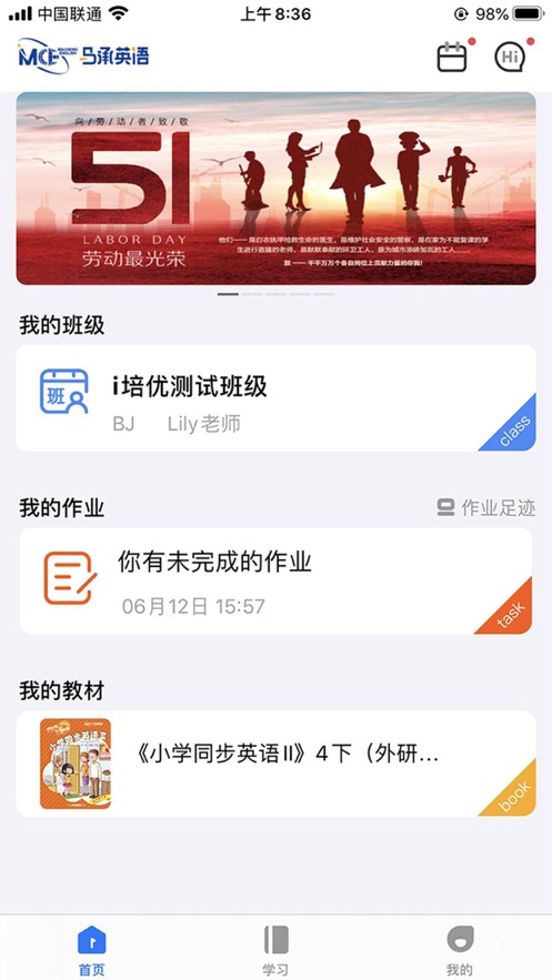 i培优截图