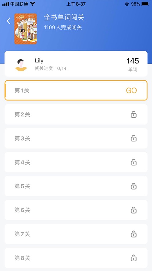 i培优截图