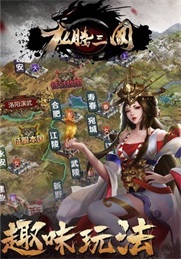 龙腾三国杀截图