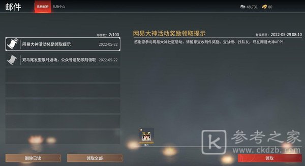 永劫无间新英雄主题集卡活动怎么玩 新英雄主题集卡活动内容介绍与玩法指南分享