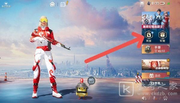 和平精英金币抽奖在哪里2022年 金币抽奖入口位置介绍