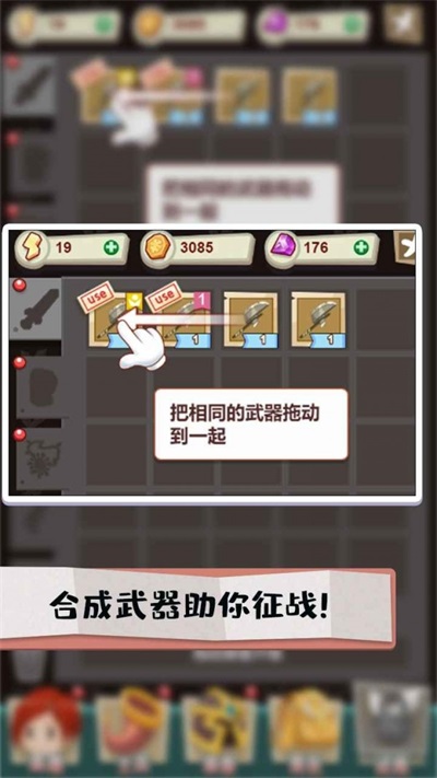 秘境远征截图