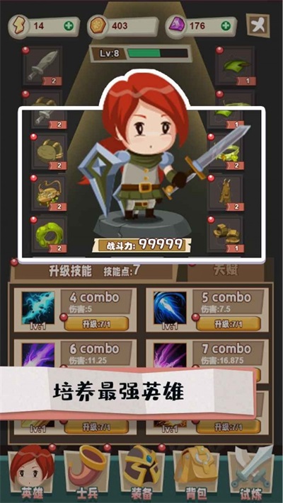 秘境远征截图
