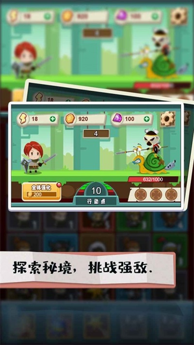 秘境远征截图