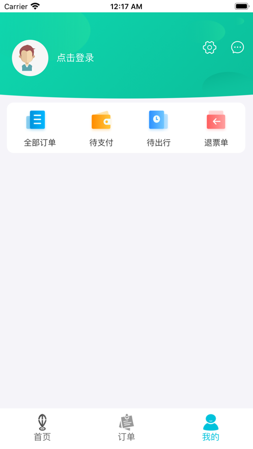 目的地旅行截图