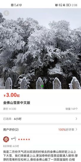 汇景宣截图
