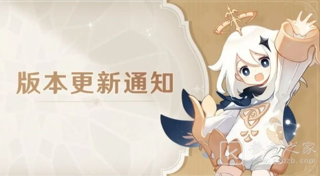 原神2.7更新公告具体都有哪些 2.7版本更新内容分享