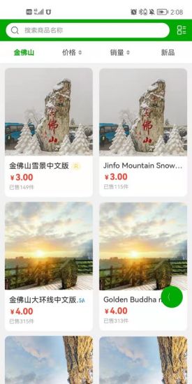 汇景宣截图