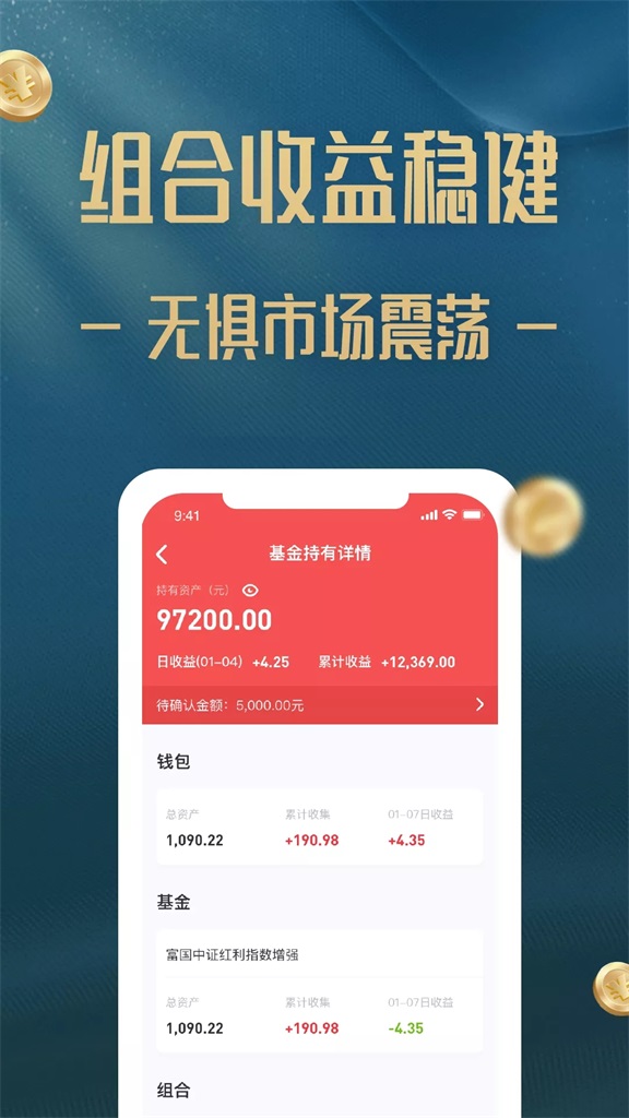 招财蛙财富截图
