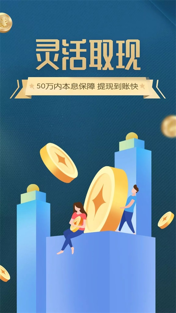 招财蛙财富截图