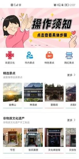 汇景宣截图