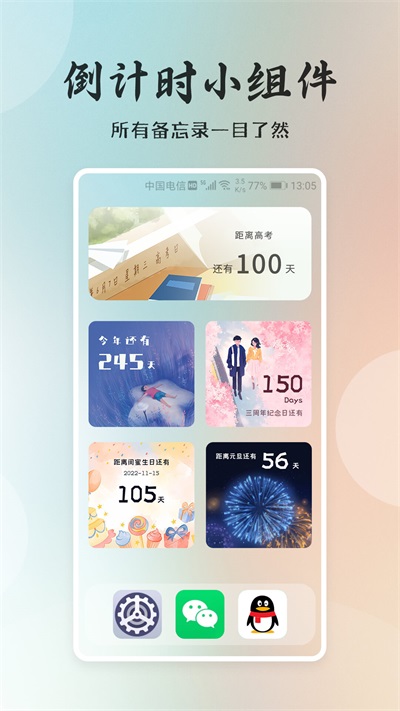 桌面小日常截图