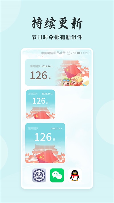 桌面小日常截图