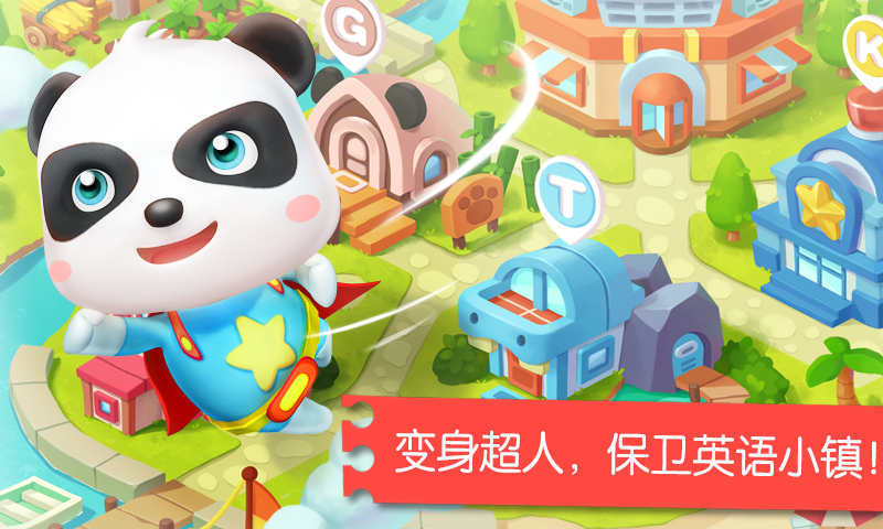 宝宝英语学习截图