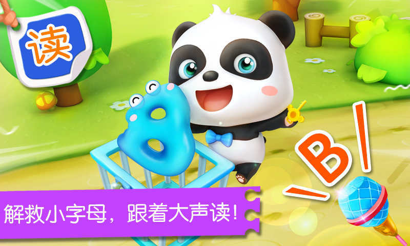 宝宝英语学习截图