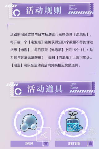 幻塔微光深徊六一活动是什么 微光深徊六一活动内容介绍与分享