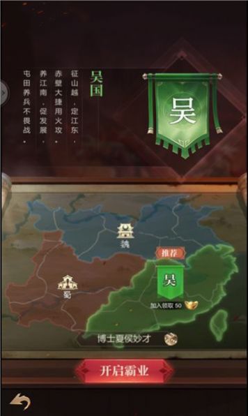 三国君临天下截图
