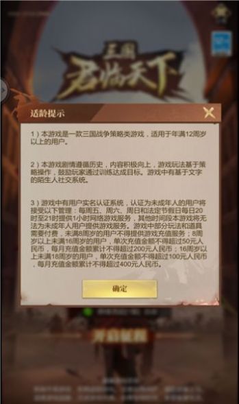 三国君临天下截图