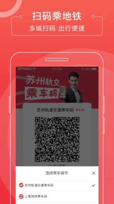 苏易行截图