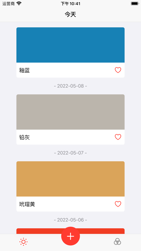 元色截图