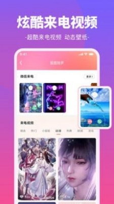 哈屏铃声截图