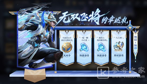 王者荣耀无双令的获取途径有哪些 无双令的获取途径介绍与分享
