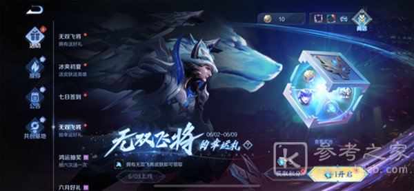 王者荣耀无双令的获取途径有哪些 无双令的获取途径介绍与分享