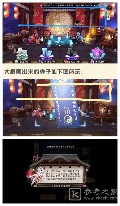 阴阳师六月神秘图案是什么 6月神秘图案画法分享